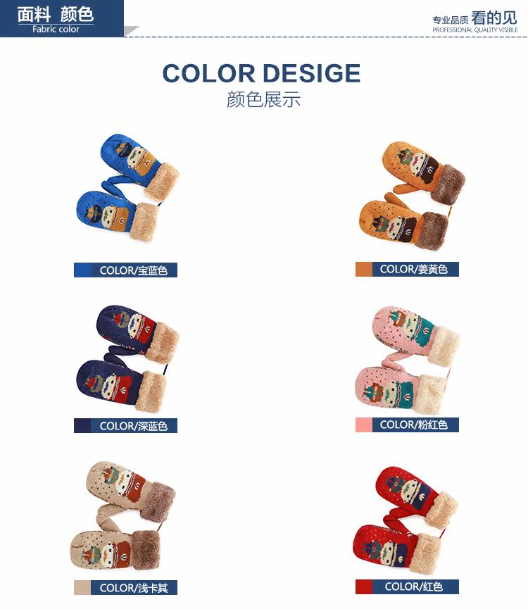 Gants pour enfants en de laine - Ref 2146157 Image 7