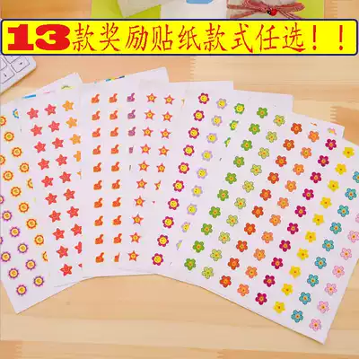 Children's reward stickers cartoon stickers kindergarten rewards praise card small red flower red flag smiley face five stars and other pictures