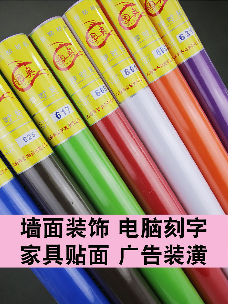 Advertising materials welcome Olympic instant stickers 60cm computer lettering paper DIY wall stickers furniture veneer pvc advertising stickers