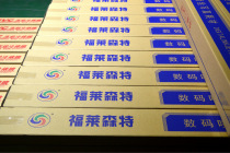 Folesent 185PP adhesive adhesive synthetic paper smooth face photo painting consumables 14012 advertising material