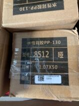 Zhejiang Folisente indoor dumb surface 130g indoor adhesive paper water-based ink advertising spray photo