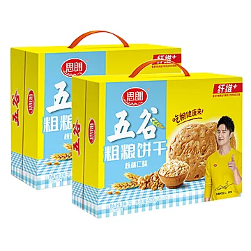 【500g*2箱】思朗核桃仁纤麸粗粮饼干