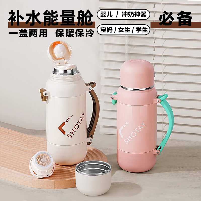 Shotay New Insulated Cup for Girls, High-Looking and Large-Capacity Cross-Body Water Bottle, Baby Milk Preparation, Travel Water Cup
