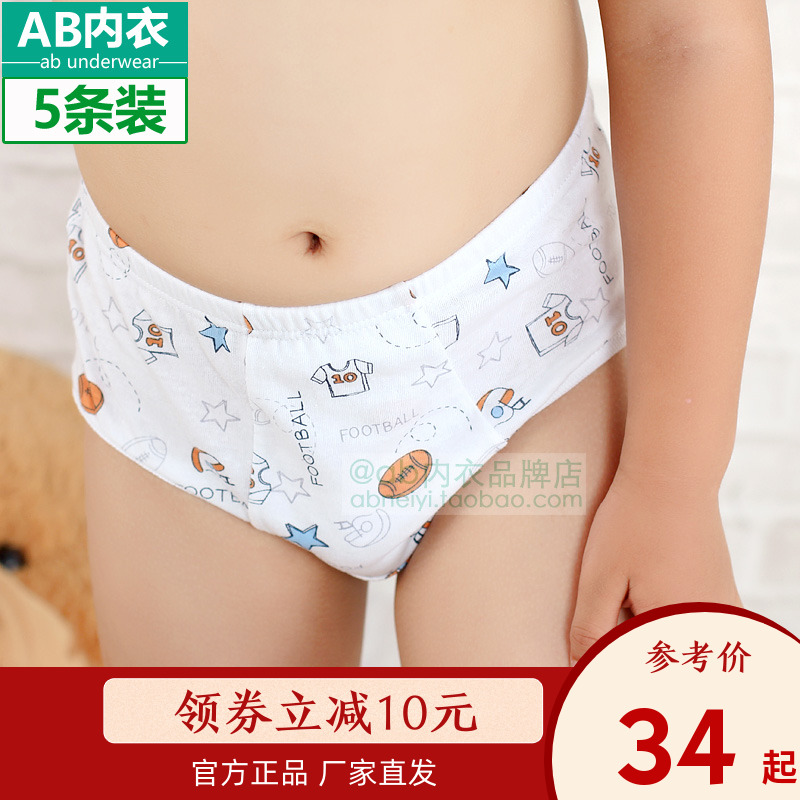 AB panties children's cotton boys boys children's cotton antibacterial thin high waist youth printing student briefs
