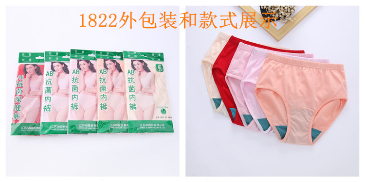 AB đồ lót nữ đích thực cotton kích thước lớn trung niên quần eo cao tóm tắt ab đồ lót nữ 2822 quần sip nam