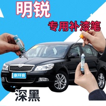 Skoda Octavia touch-up pen deep black car scratch repair self-spray black spot paint pen original pearlescent black