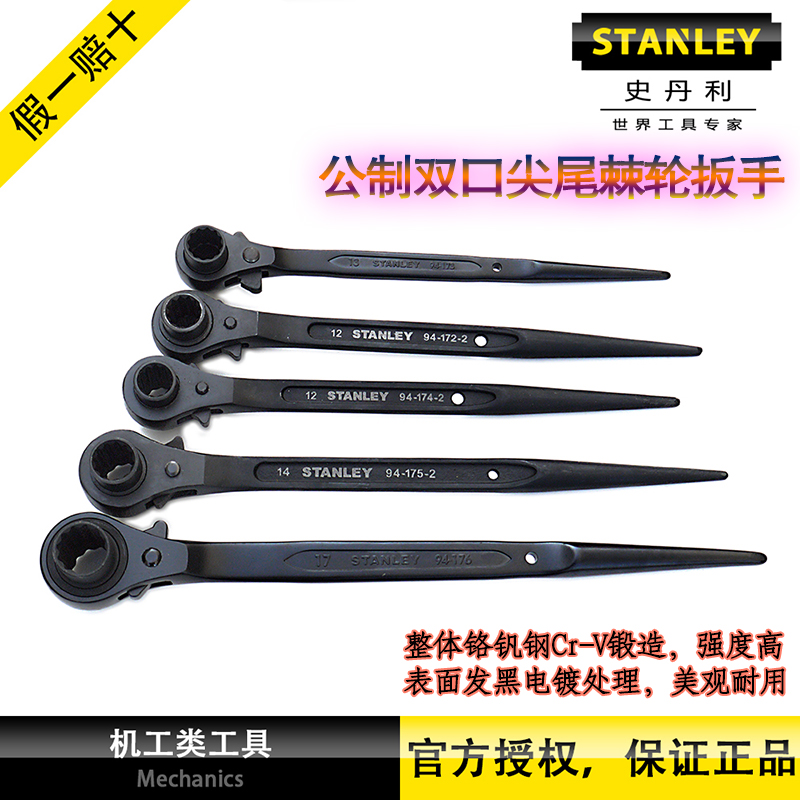 STANLEY HISTORY DANLEY MALE Metric Double Pointed Tail Ratchet Wrench 22 * 24MM 94-179-2-23-Taobao