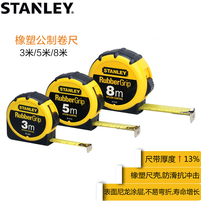 Stanley Public Metric Tape Nylon Coated Woodwork 30-609-23 30-609-23 616628 3 m 5 m 5 m 8 m