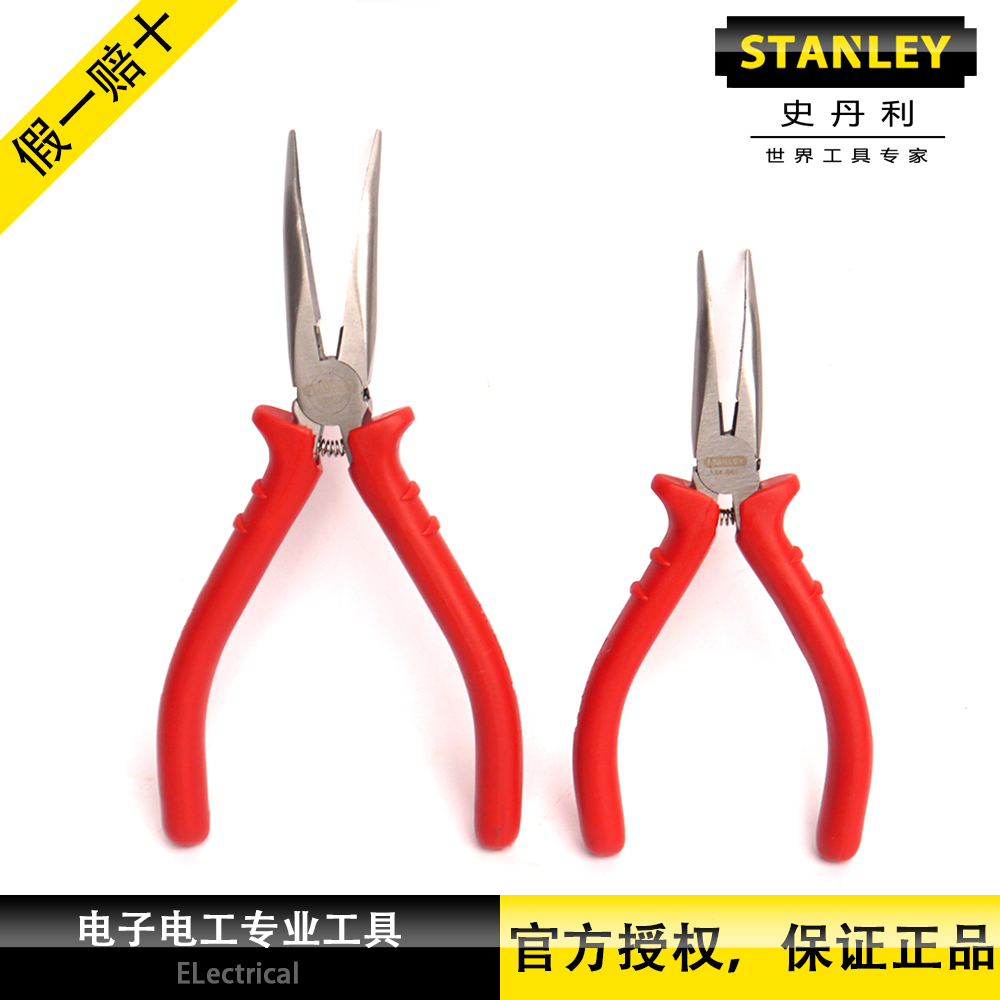 STANLEY Stanley 5 inch 6 inch red handle curved mouth pliers labor-saving pliers needle nose pliers 84-049-23 054
