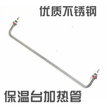 Food truck soup bao wen tai shou fan tai heating tube heating pipe Rod re tang chi stainless steel electric heating tube 220V