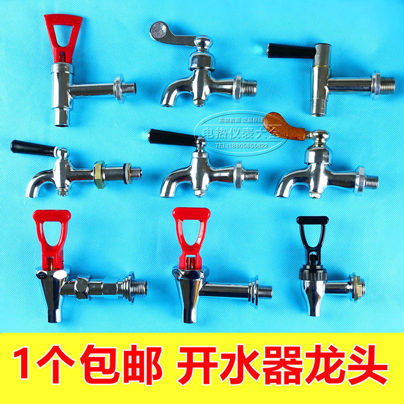 Electric water boiler faucet 3 minutes 4 points 6 separate water tank furnace bucket water heater faucet full copper high temperature water nozzle