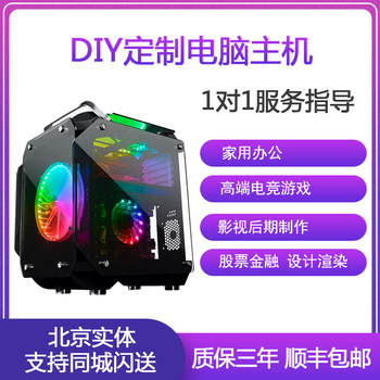 High-Performance Desktop Computer from Han Shuang, Suitable for Office and Gaming, DIY Assembly Complete Set, High-End Configuration, Amd Series Card Rx550 Apu Integrated Graphics, Office Computer