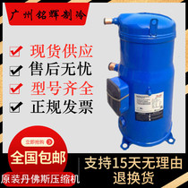 SM120 SM120 SM124 SM124 SM161 SM161 SM185S4CC SM185S4CC Danfoss compressor