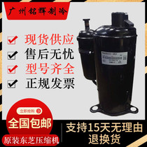 PH420M3CS-4KU1 PH420M3CS-4KU1 PH420X3CS PH420X3CS 8KUC1 PH420X3CS PH420X3CS -- 8KUL1 Toshiba compressor