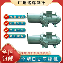 4002SC-H 4002SC-H 5005SC-H 6002SC-H 6002SC-H new original installed Hitachi screw type central air conditioning compressor