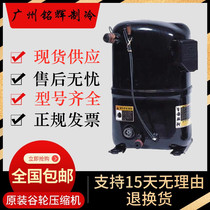 CRNQ-0500-TFD-522 CRNQ-0275-TFD-522 CRNQ-0300 Copeland piston compressor