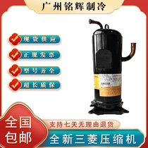 EHV46FAK1 EHV46FAK1 EHV46FAL1 EHV46FAL1 EEV48FAL1 EEV48FAL1 Mitsubishi frequency conversion central air conditioning compressor