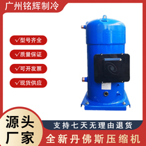 Brand SY300A4CBE SY300A4CBE SY300A4ABE SY300A4MRA SY300A4MRA Danfoss 25 central air conditioning compressor