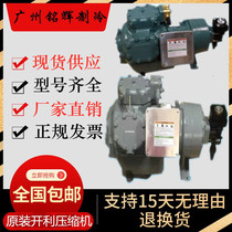 5P 8P 10P 12P 15P 20P 25P 30P 35P 40 horse original carrier central air conditioning compressor