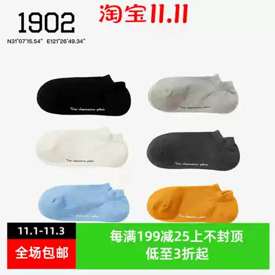 1902 Shanghai Dimi thin solid color breathable cotton men's and women's socks invisible socks shallow socks