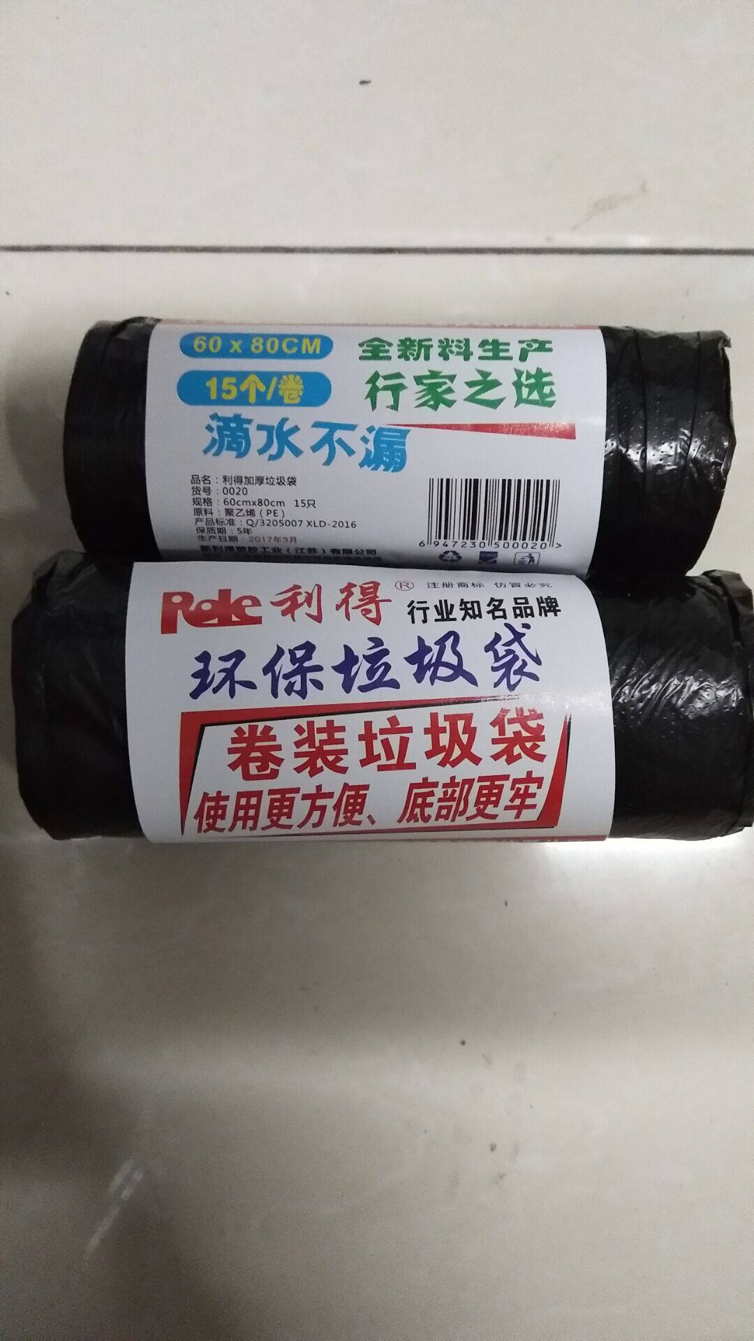 Lide New Material Thickened Environmental Protection Medium Garbage Bag 60*80cm Garbage Bag