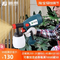 Fujiwara electric spray gun high atomization household spray paint spray machine paint paint paint spray gun tools