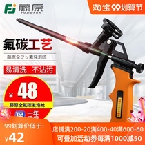 Fujiwara perfluorocarbon foam gun caulking gun easy to clean polyurethane foam caulking agent foam glue gun