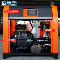 Fujiwara screw air compressor permanent magnet frequency conversion air pump mute air compressor Large industrial high-pressure beating air pump