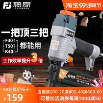 Fujiwara air nail grab f30t50 straight nail nail gun ST64 cement thread slot nail steel nail gun pneumatic nail gun code nail
