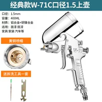 W-71C Caliber 1.5 Пневматический лак