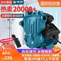 Fujiwara 220V self-priming pump automatic silent well water suction pump household hot water tap water booster pump