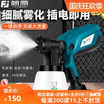 Fujiwara electric spray gun Japan high pressure spray machine household latex paint spray gun tool car paint paint grab