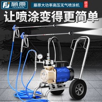 Fujiwara gasoline spraying machine electric high power automatic latex paint paint coating high pressure airless paint spraying machine