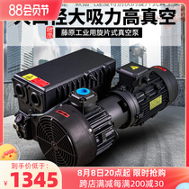 Fujiyuan rotary vacuum pump high vacuum XD040 industrial use of large flow pump lab