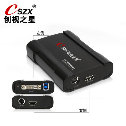 创视之星USB3.0高清视频采集卡医疗游戏OBS