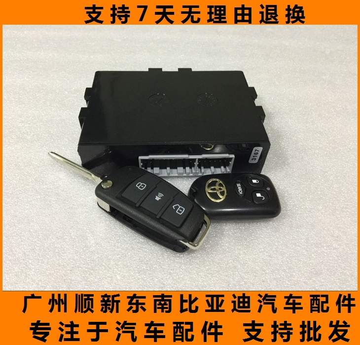 Toyota Corolla chống trộm máy tính bảng thiết bị chống trộm xe điều khiển cơ thể chống trộm hộp thu thiết bị điều khiển từ xa - Âm thanh xe hơi / Xe điện tử máy hút bụi xe oto