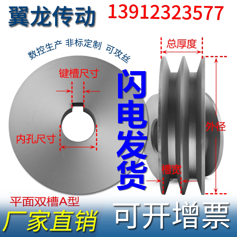 2A triangle motor pulley reducer wheel double slot single slot multi-slot two slot 1a type small motor disc customization