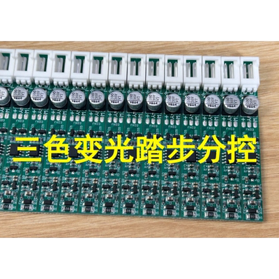 Villa two-line carrier PLC special small sub-control monochrome or 3-color variable light small module, 500 yuan per box