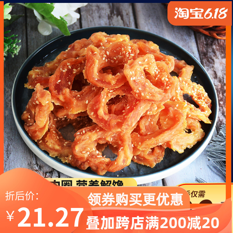 Dog Snack Chicken Breast pets Chicken Dry Grindle Teddy Young Dog Training Dog Reward Sesame Chicken Lap 800g