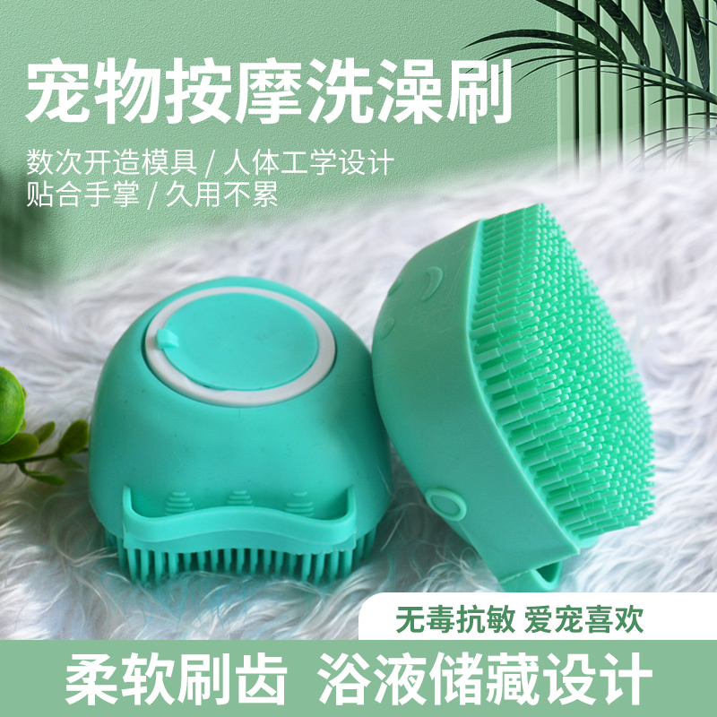 Dog Pets Silicone Shower Bath deity Soft Brush Rubbing without hurting skin Bodywash Bath Lotion bath Bath Hair Brush