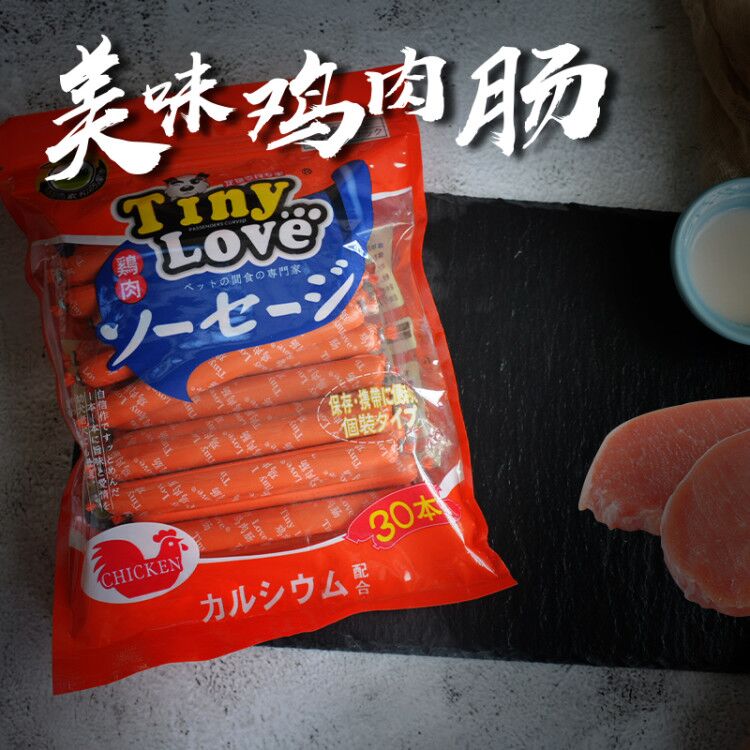 National 14 province TinyLove teddy cat dog pets snacks fire leg bowel chicken sausage fire leg sausage
