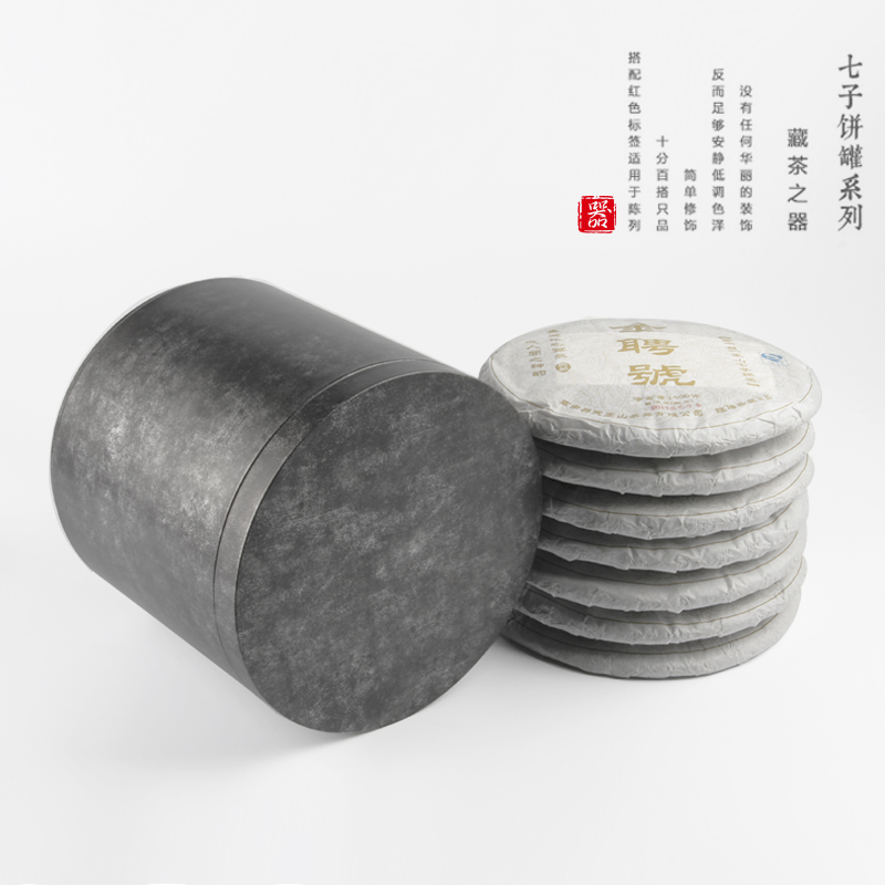 Pu'er tea pot large tea cake storage tea storage tin tin sealed metal tea tin tin box universal packaging
