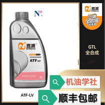 Engine Oil Society Endu AT gearbox oil fully synthetic automotive ATF 4-9AT smooth shifting and attenuation resistant