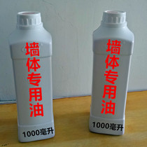  Special printing oil for wall