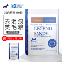 Blues dog food chicken oat 9 lbs Dog Puppies Universal To Tear Mark Natural Teddy Bib Bears Golden Fur Dog Food