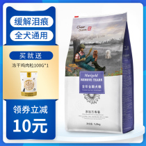 Bestenjoyed Marigold Natural to Tear Marks Dog Food 1 5kg Teddy Bib Bears Golden Wool Adult Dog Whole Canine Breed Natural Grain