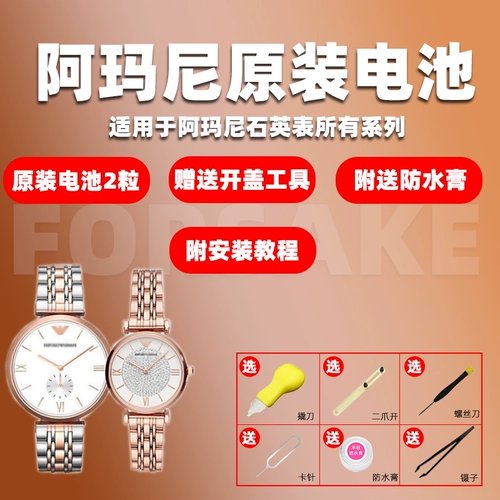 Подходит для Armani Watch Battery AR11241 11243 11269 11290 11293 11294