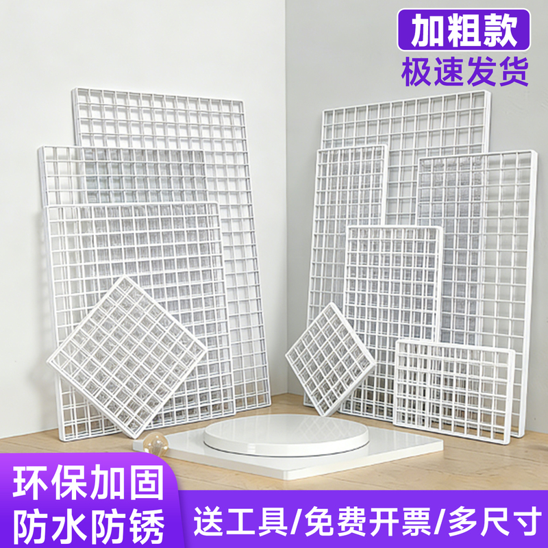 Mesh Grid Iron Net White Supermarket Display Rack Wire Mesh Grid Wall-Mounted Kindergarten Wall Storage Rack