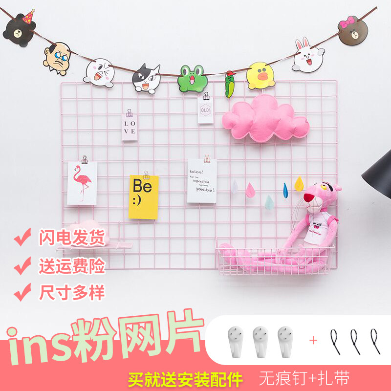 Mesh grid photo wall Pink barbed wire shelf Simple wrought iron photo frame hanging wall Girl heart room decoration