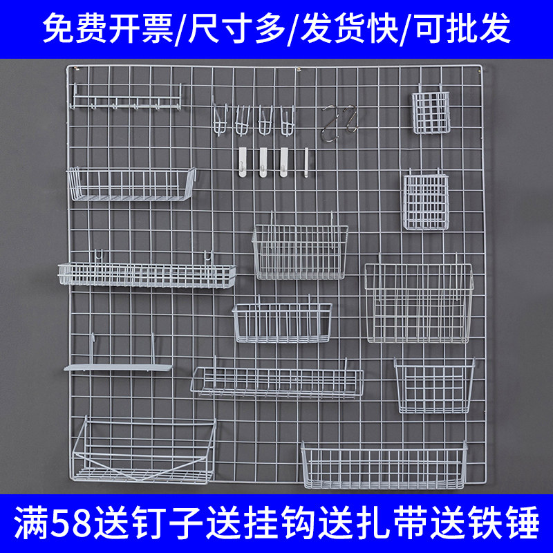 White Mesh Film Supermarket Wall Disposal Hanging Mesh Nursery School Work Show Shelf Iron Art Grid Photo Wall Iron Grid-Taobao